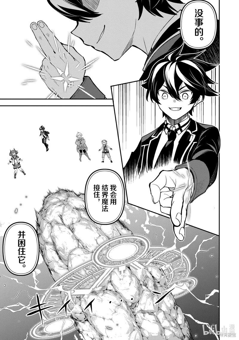 第81.3话