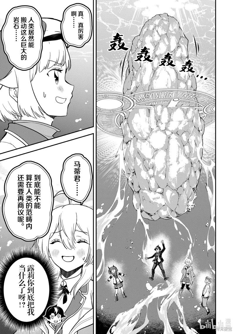第81.3话