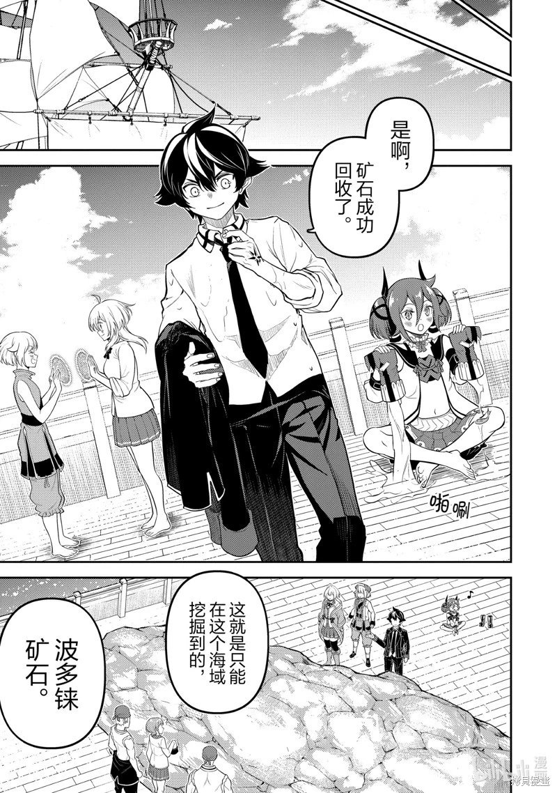 第81.3话