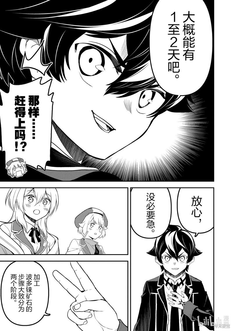 第81.3话