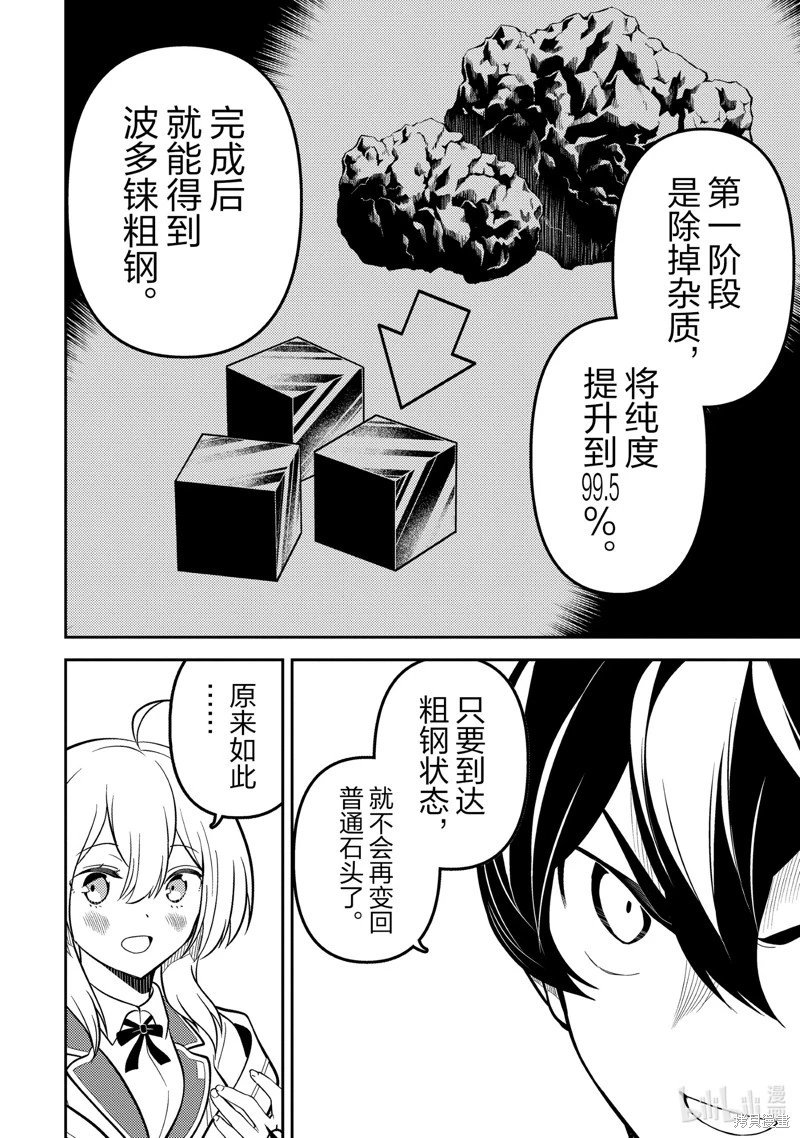 第81.3话