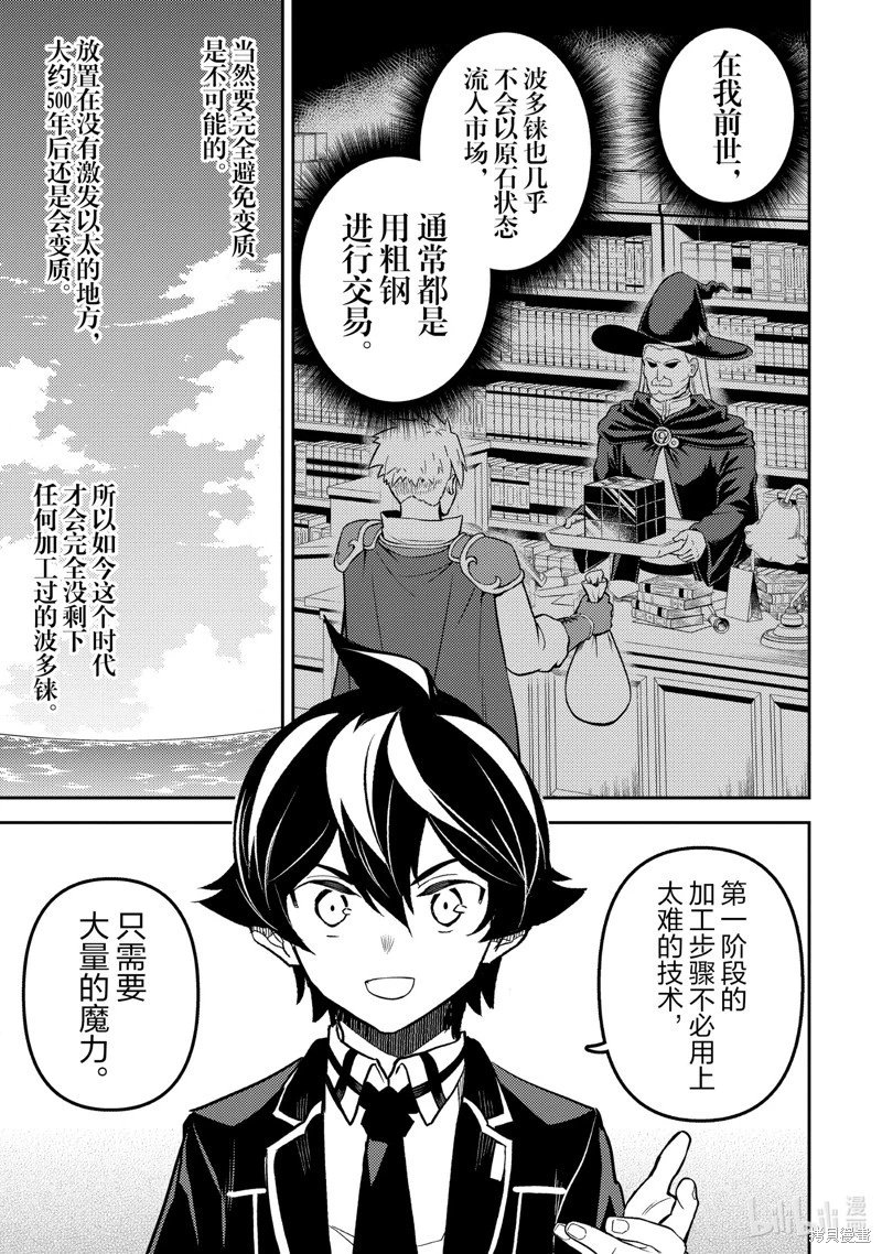 第81.3话