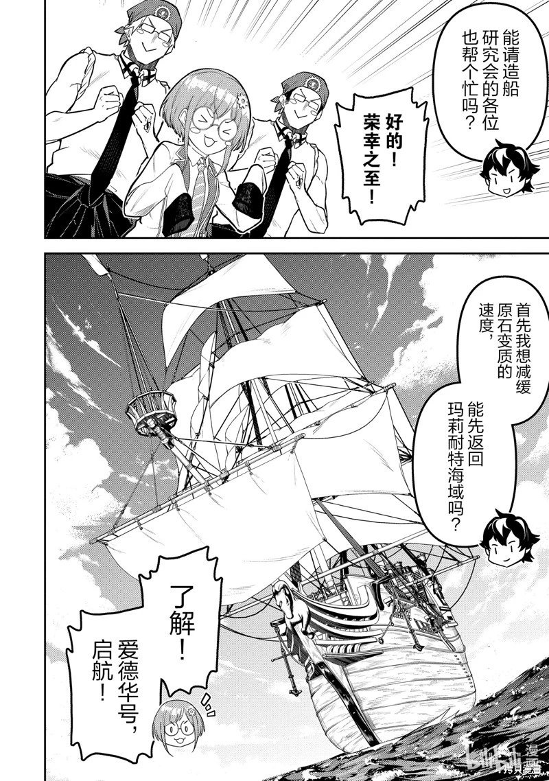 第81.3话