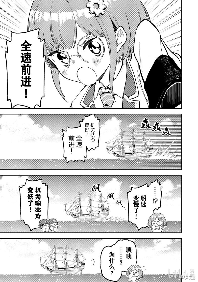 第81.3话