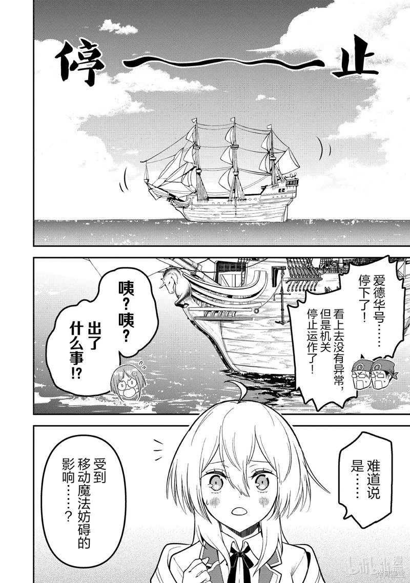 第81.3话