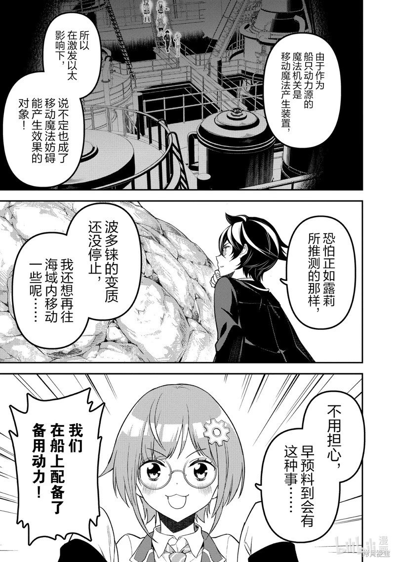 第81.3话