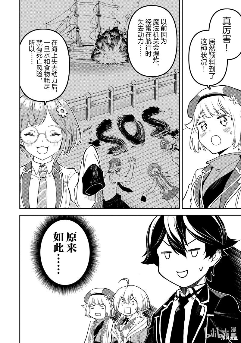 第81.3话