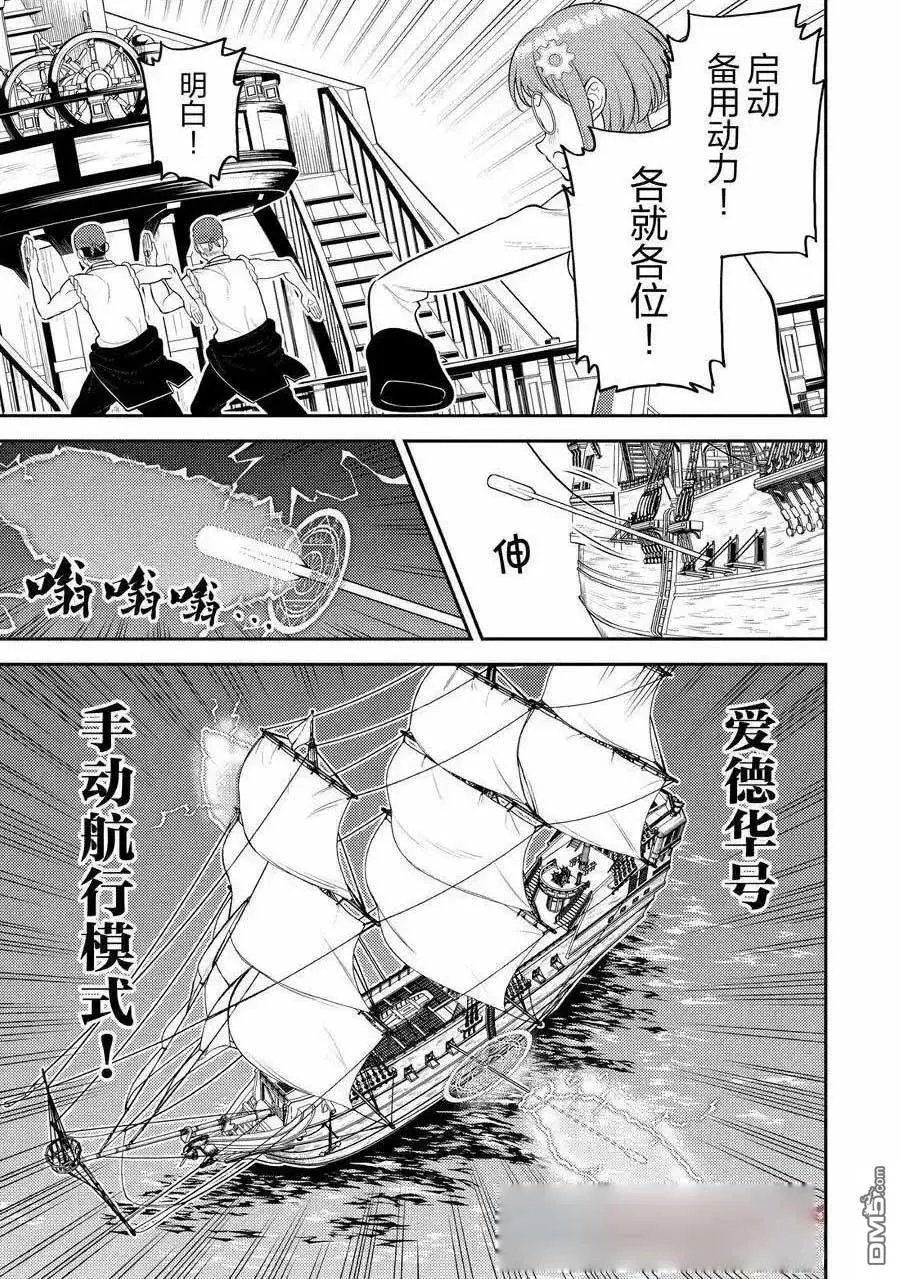 第81.4话