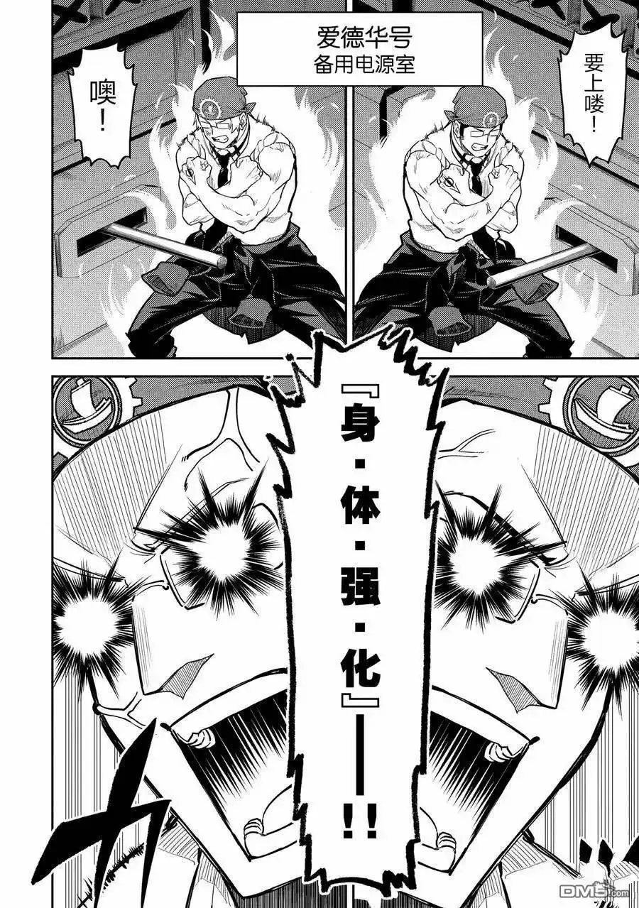 第81.4话
