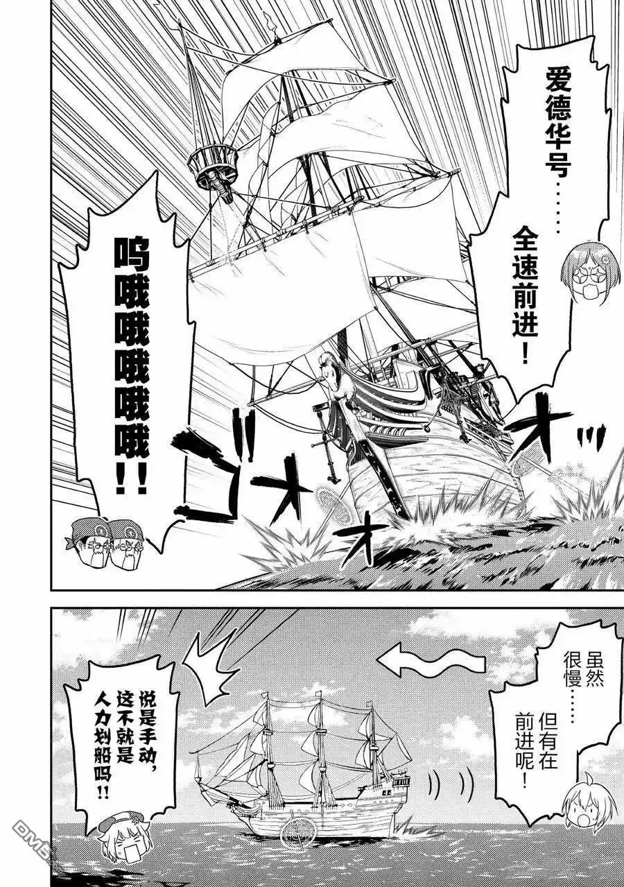 第81.4话
