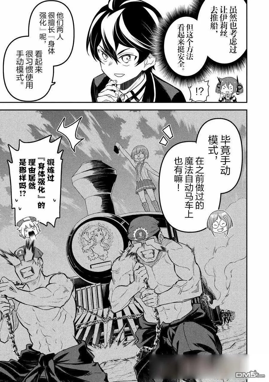 第81.4话