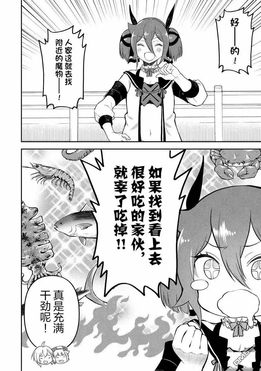 第81.4话
