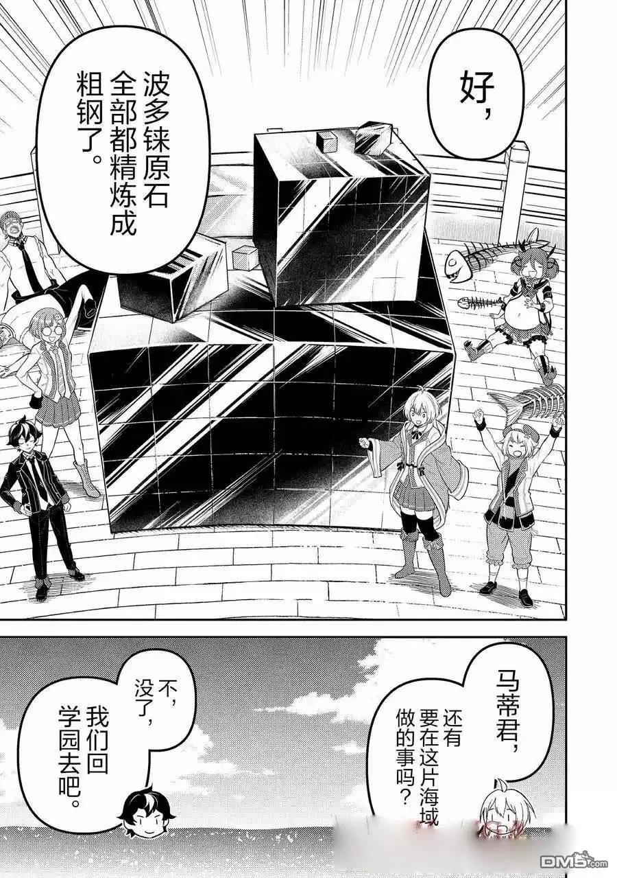 第81.4话