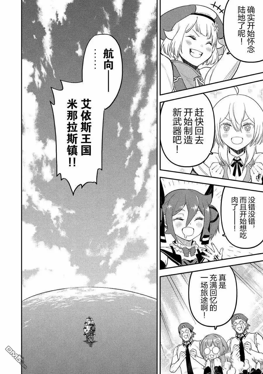 第81.4话
