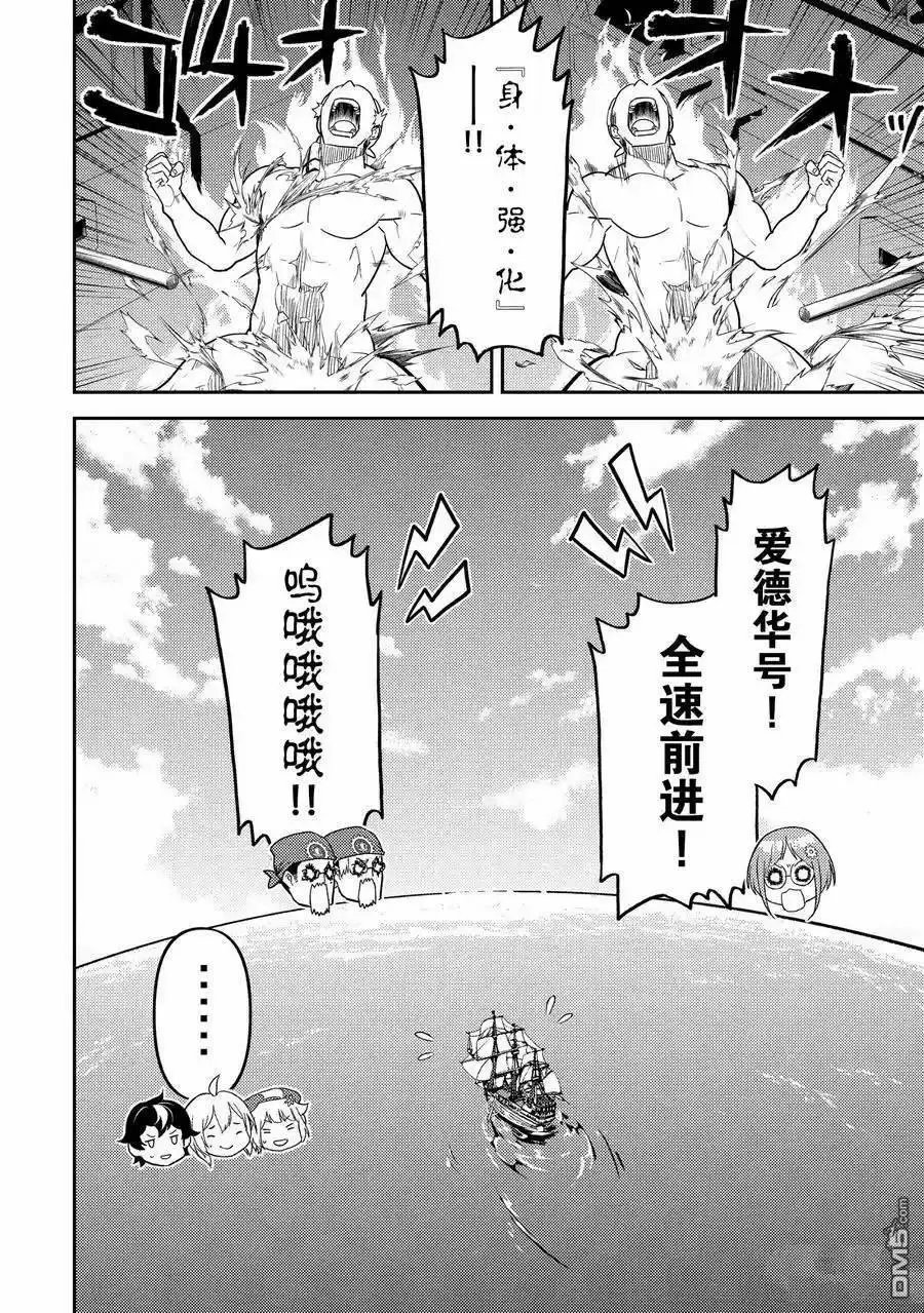 第81.4话