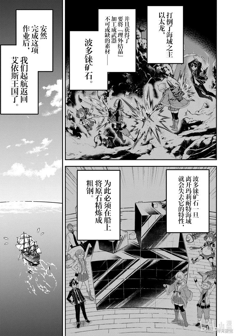 第82.1话