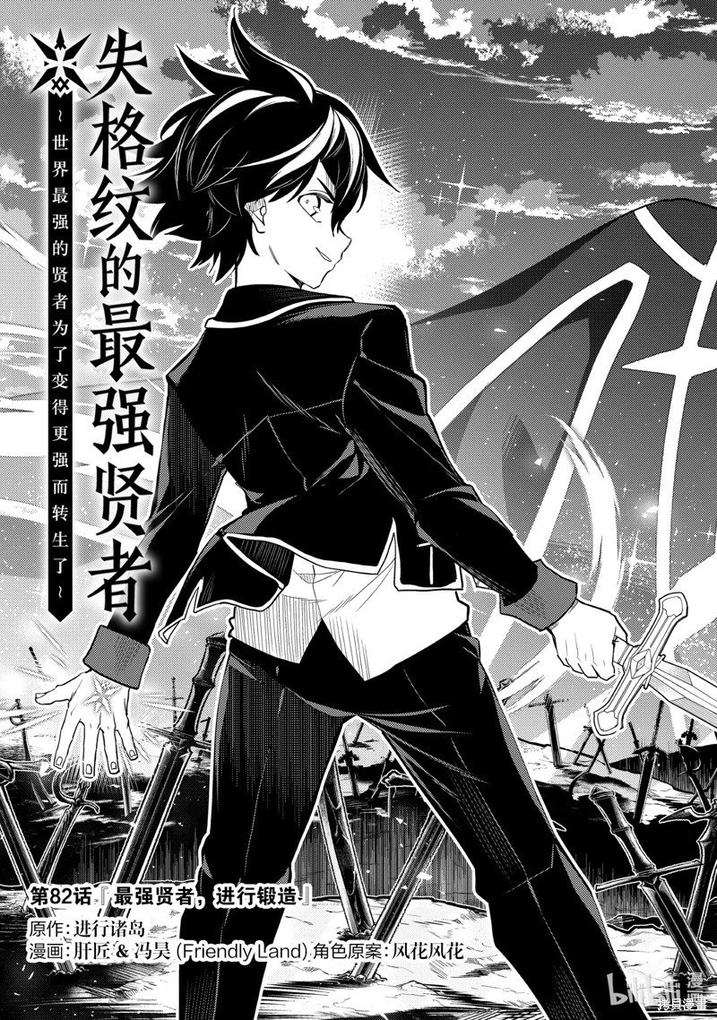 第82.1话