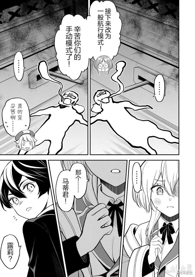 第82.1话