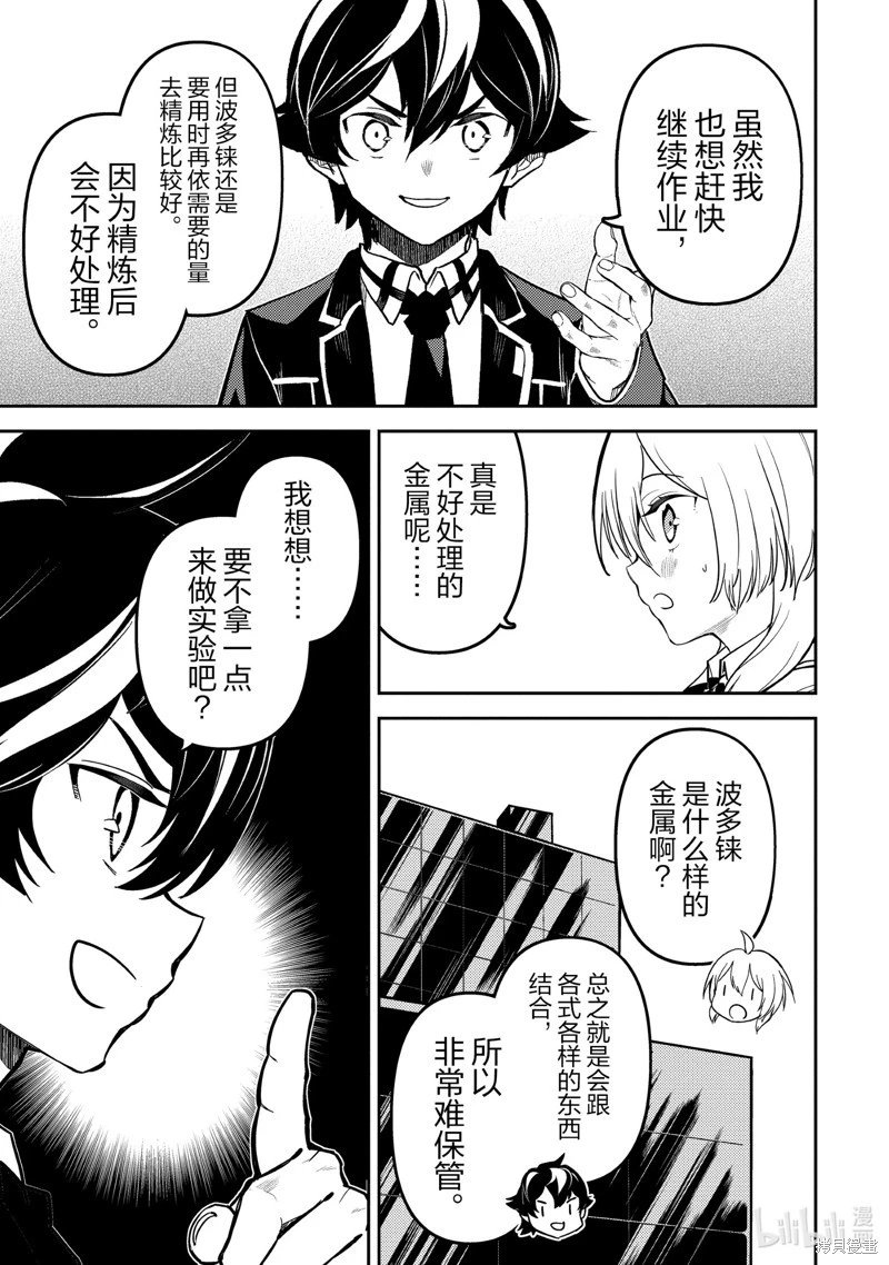 第82.1话