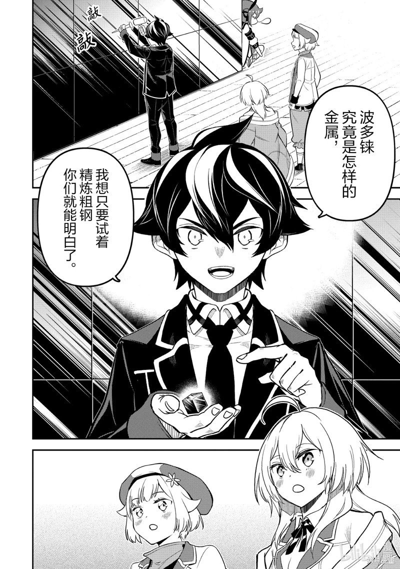 第82.1话