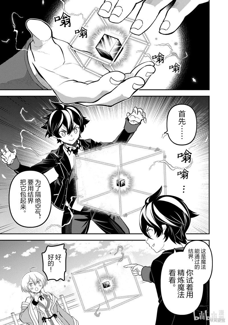 第82.1话