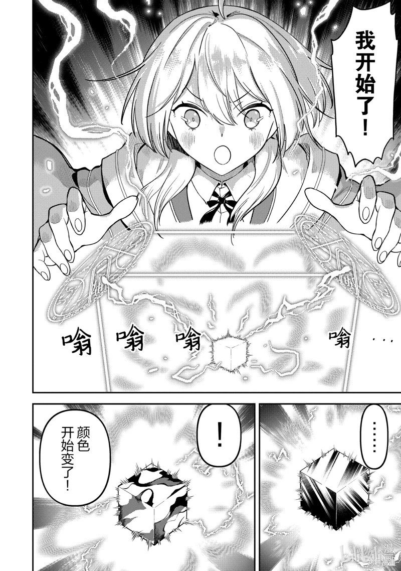 第82.1话