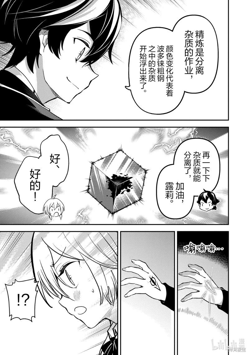 第82.1话