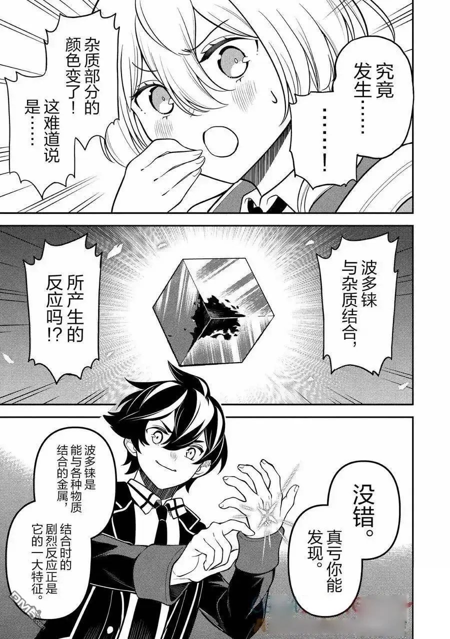 第82.2话