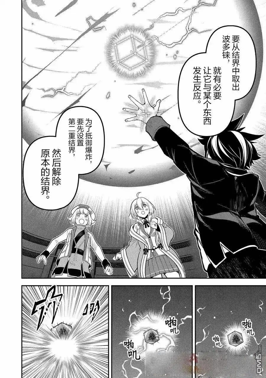 第82.2话
