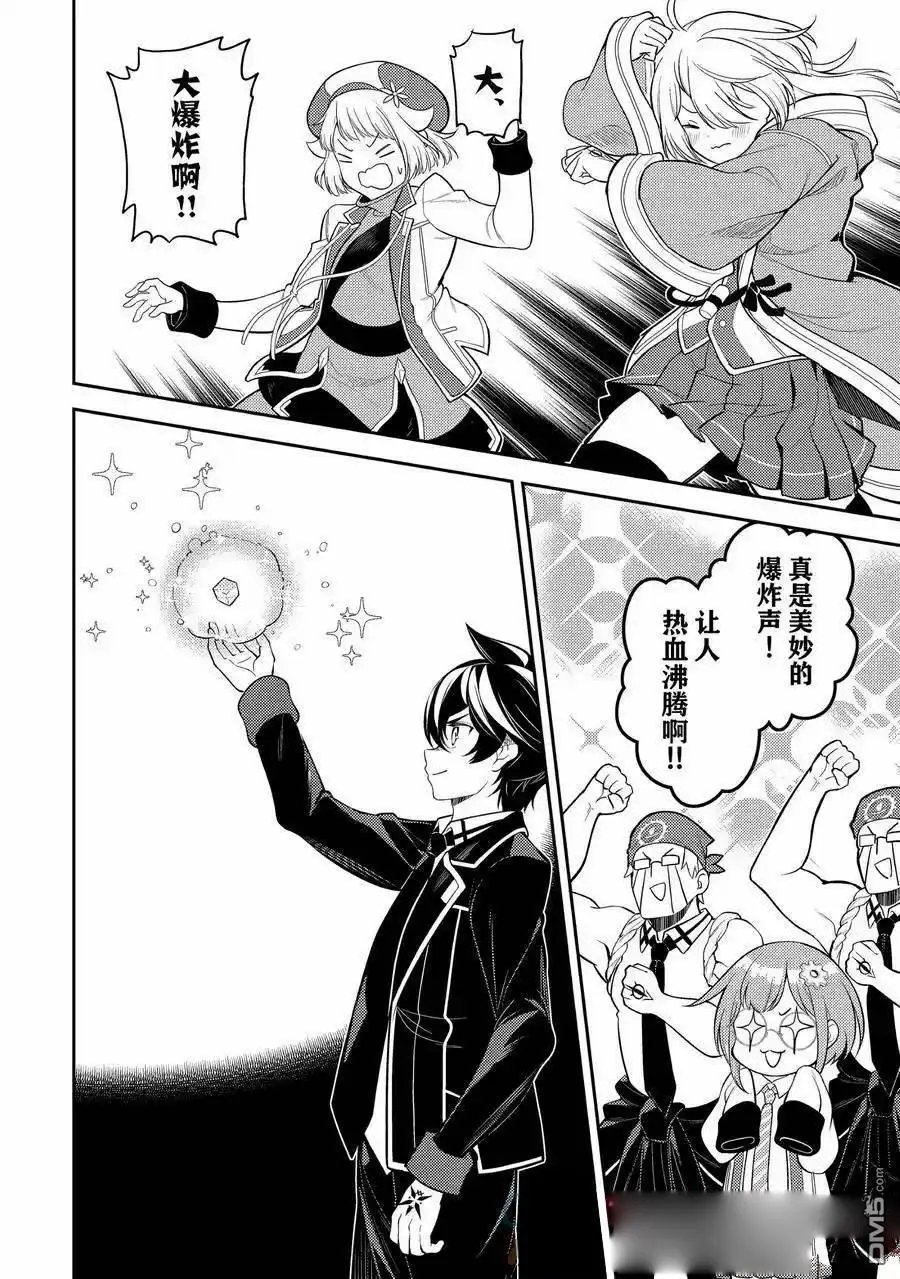 第82.2话