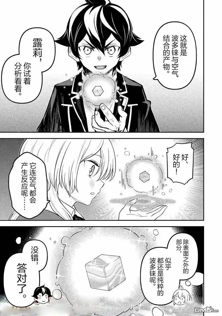 第82.2话