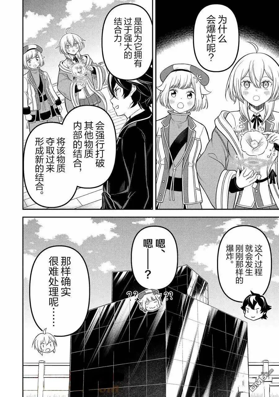 第82.2话