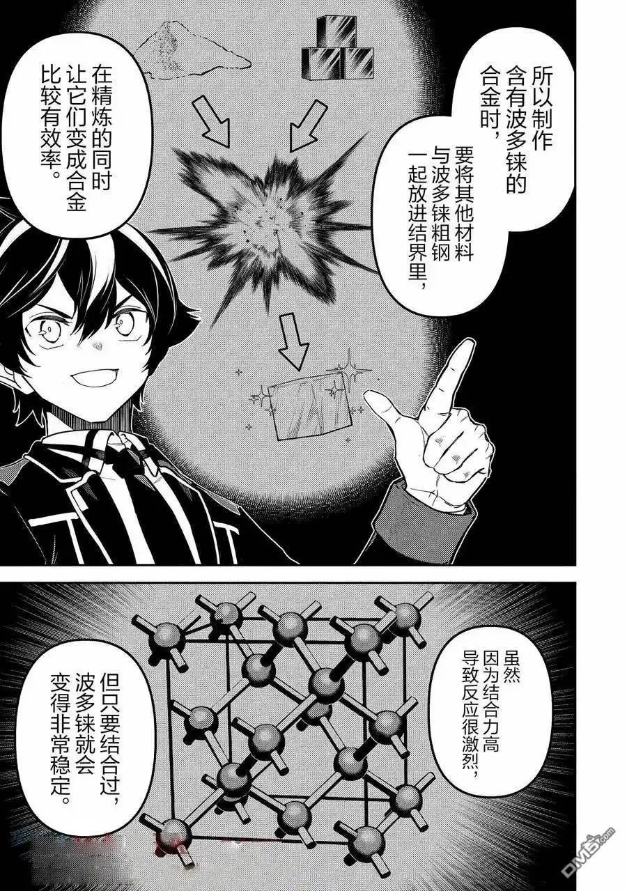 第82.2话
