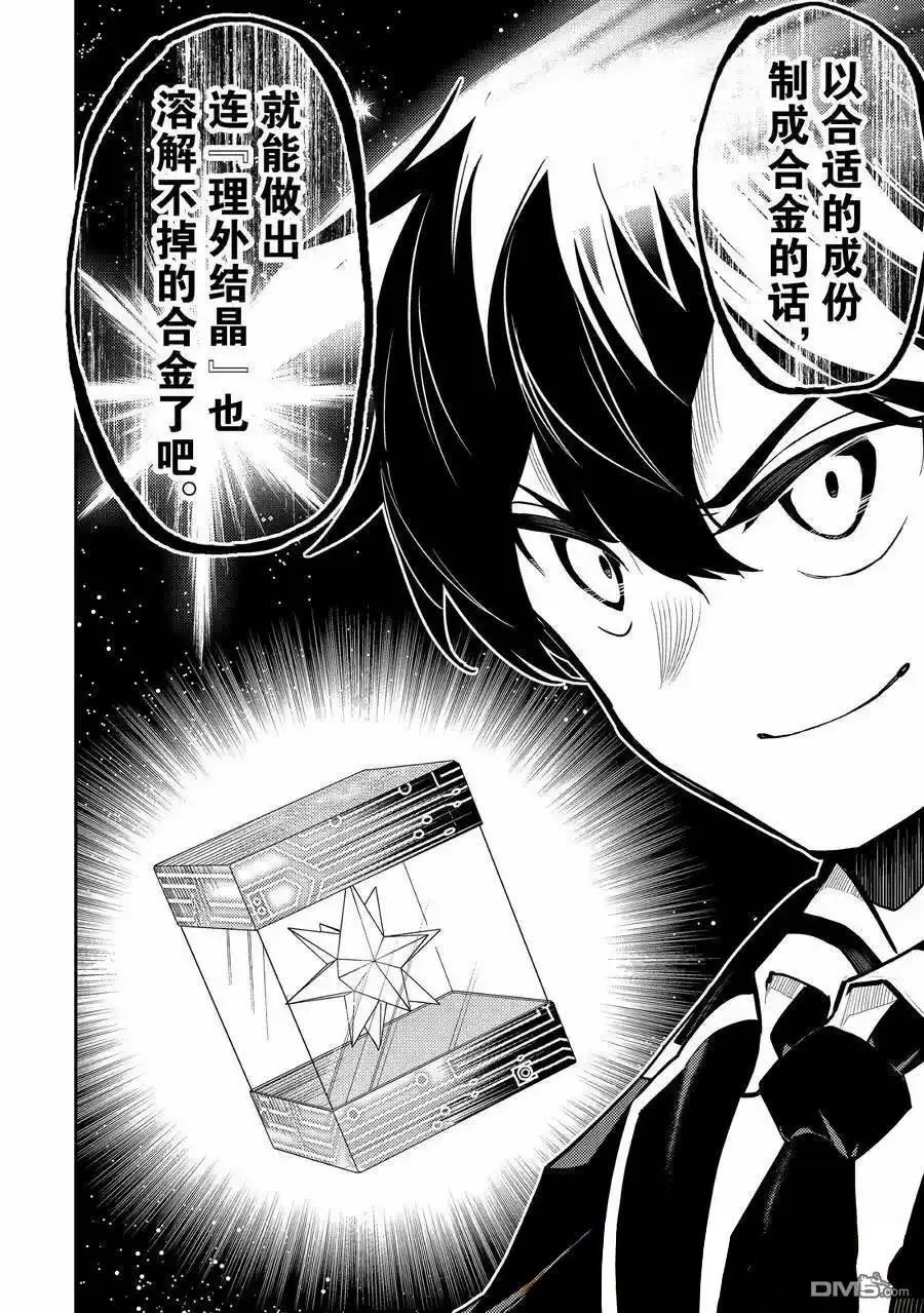 第82.2话