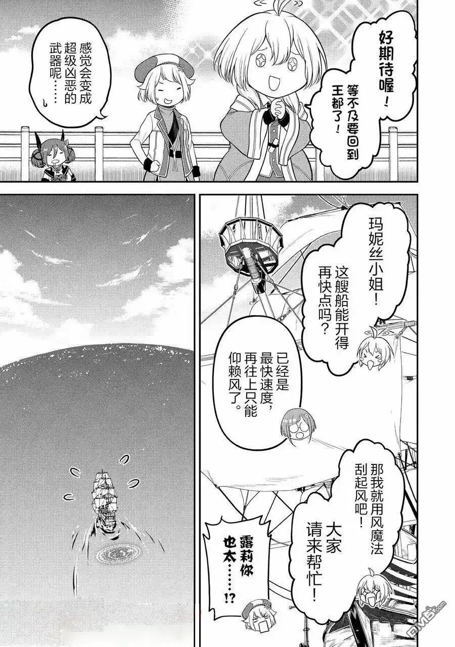 第82.2话