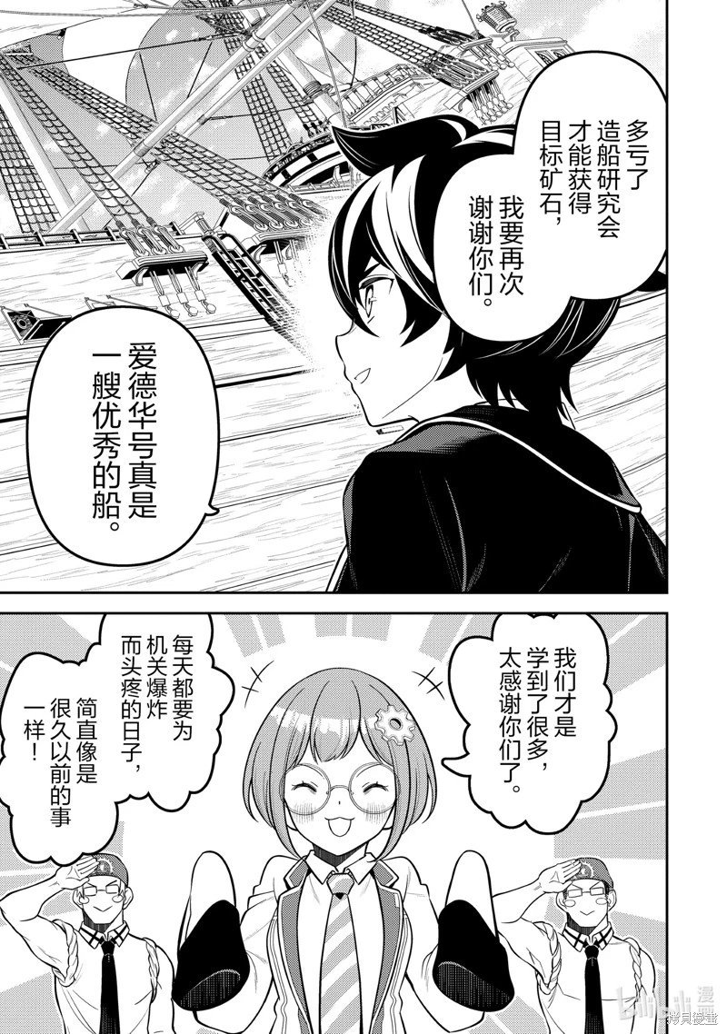 第82.3话