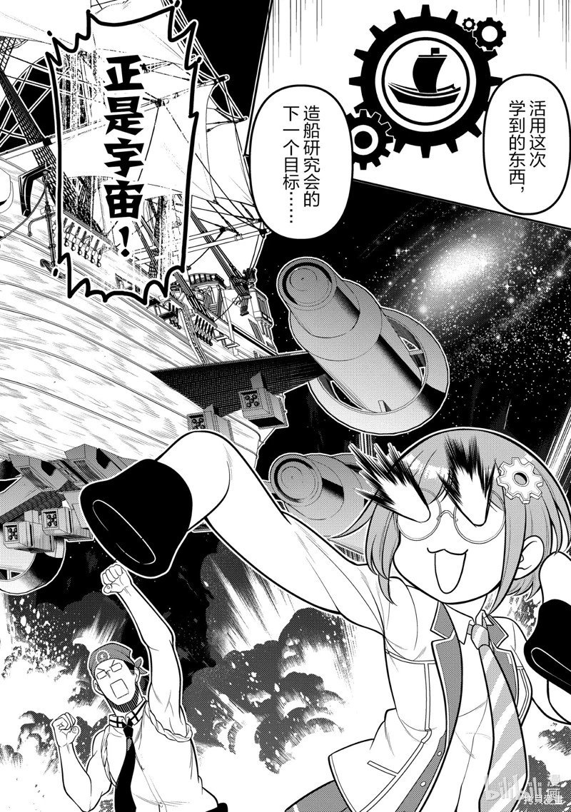 第82.3话