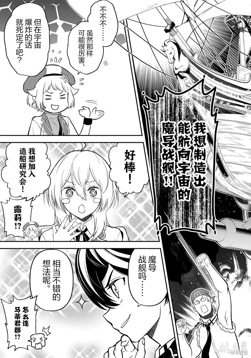 第82.3话