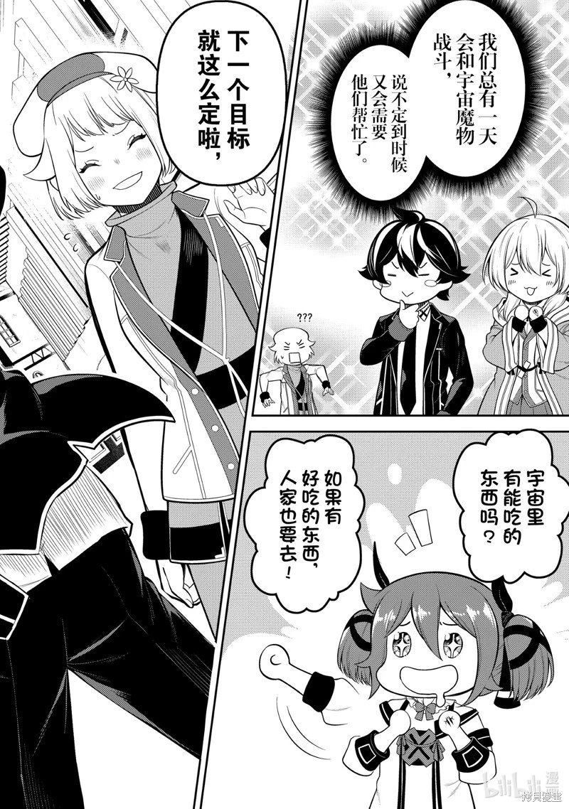 第82.3话