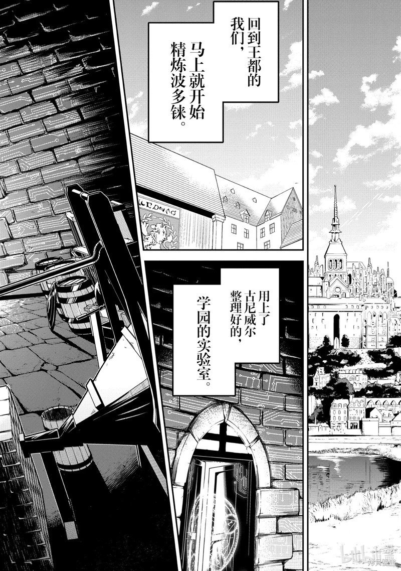 第82.3话