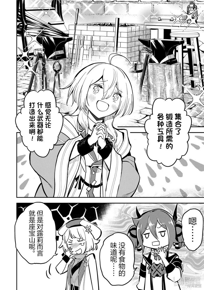 第82.3话