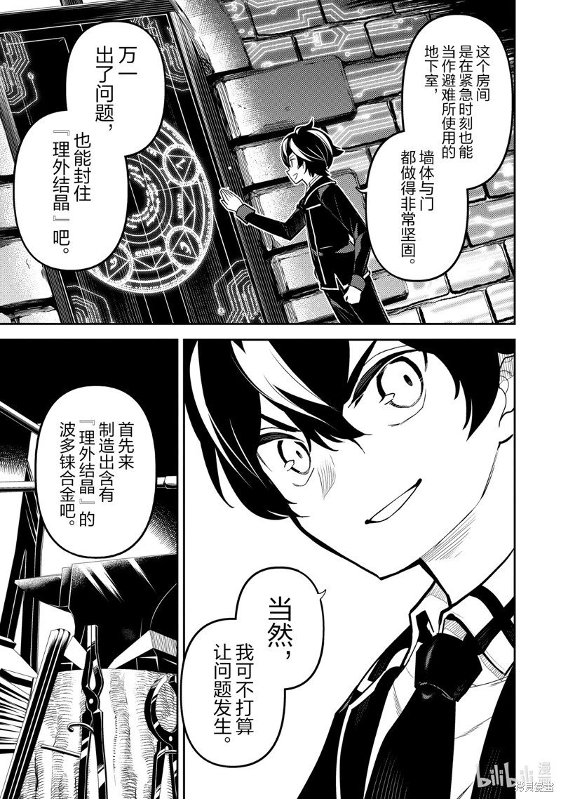 第82.3话