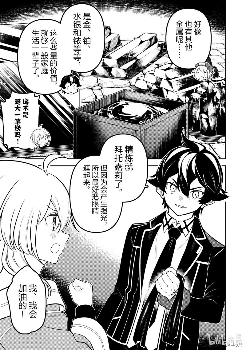 第82.4话