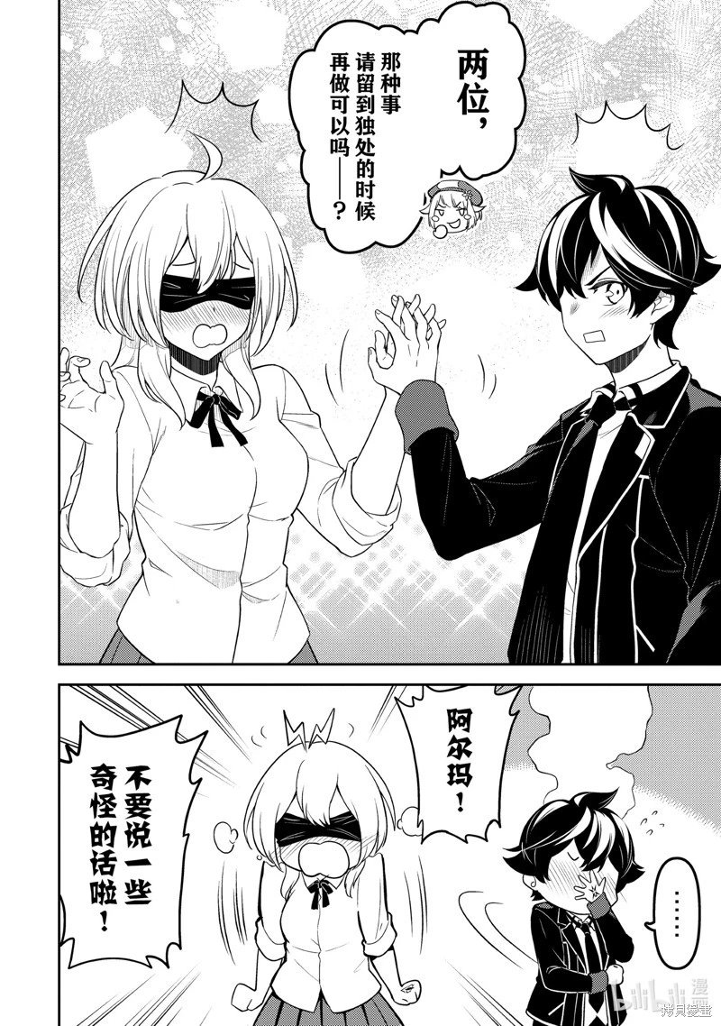 第82.4话