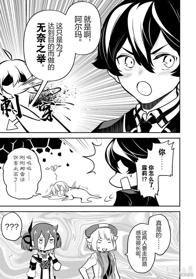 第82.4话