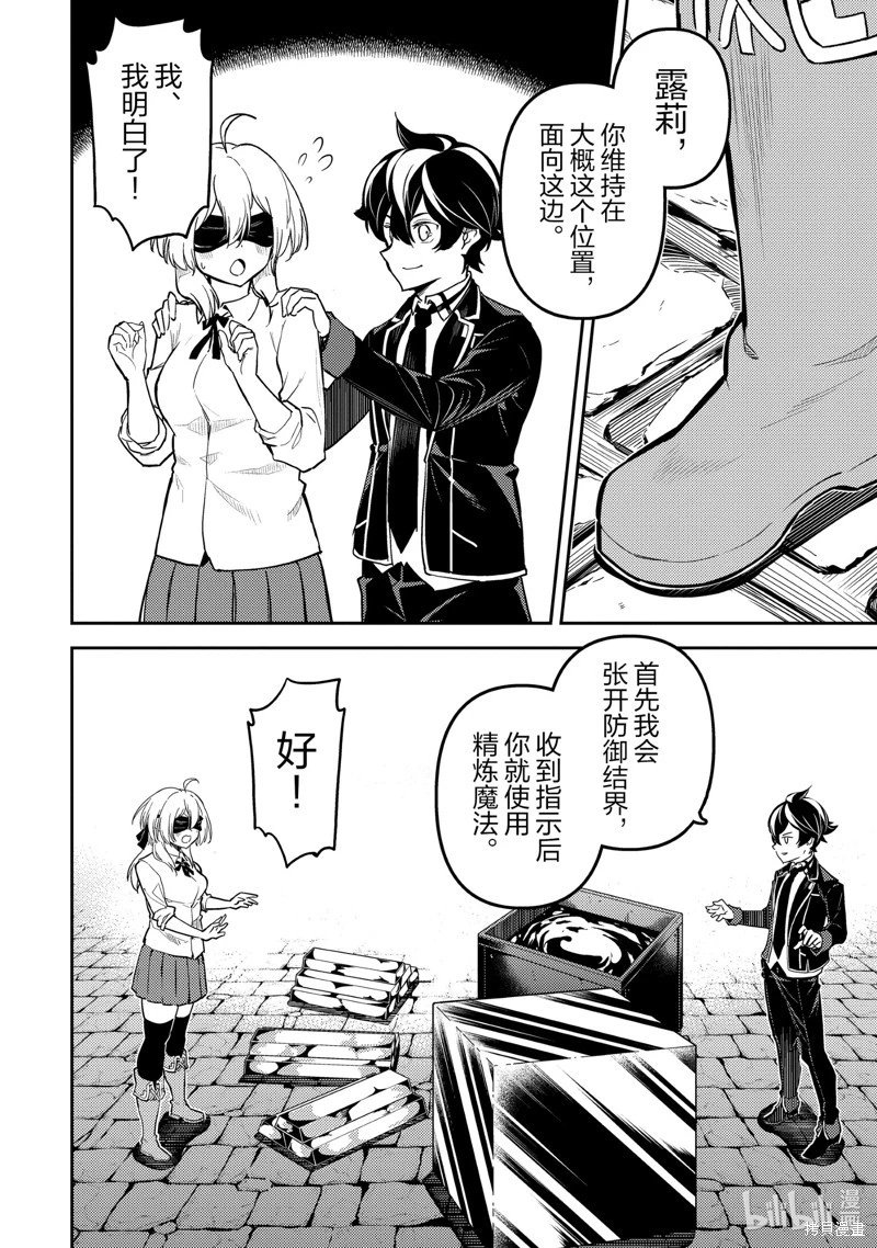 第82.4话