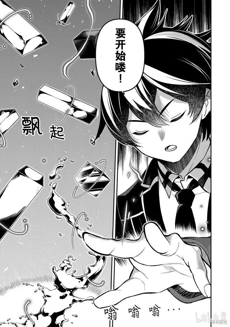 第82.4话