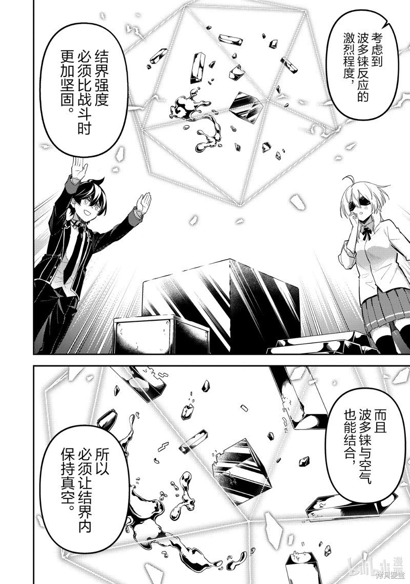 第82.4话