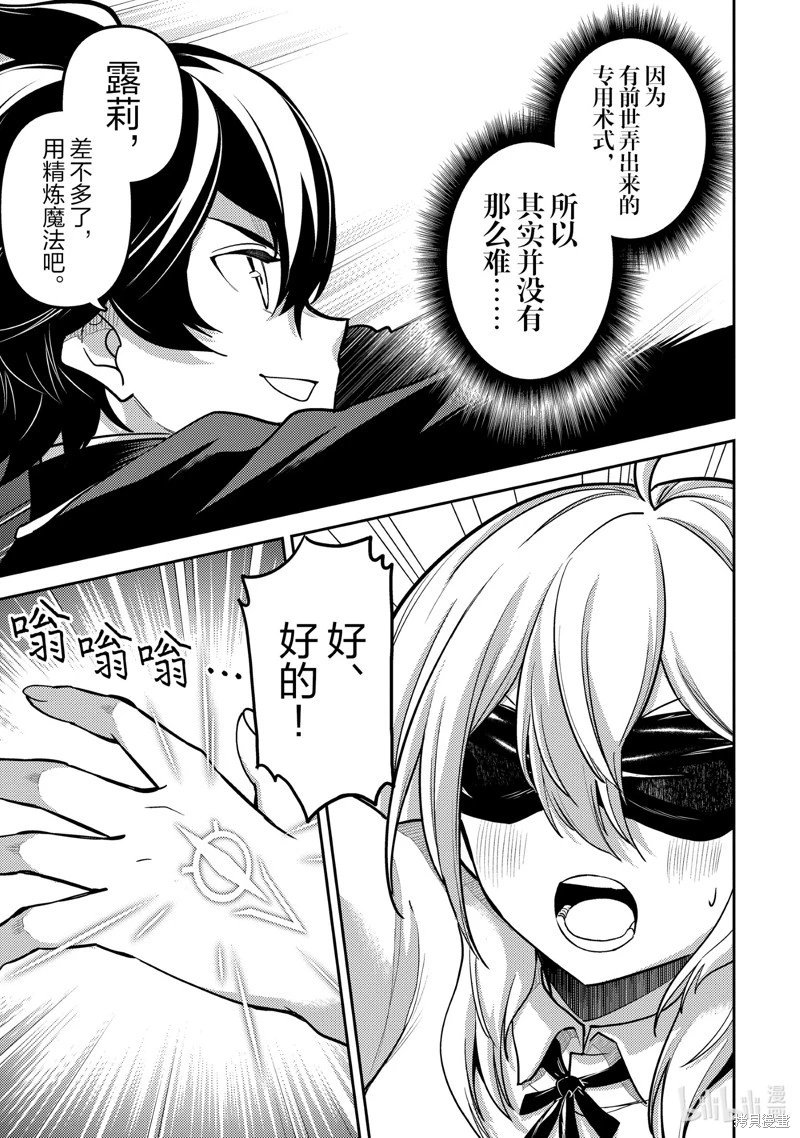 第82.4话