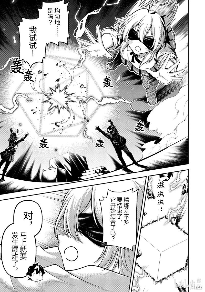 第82.4话